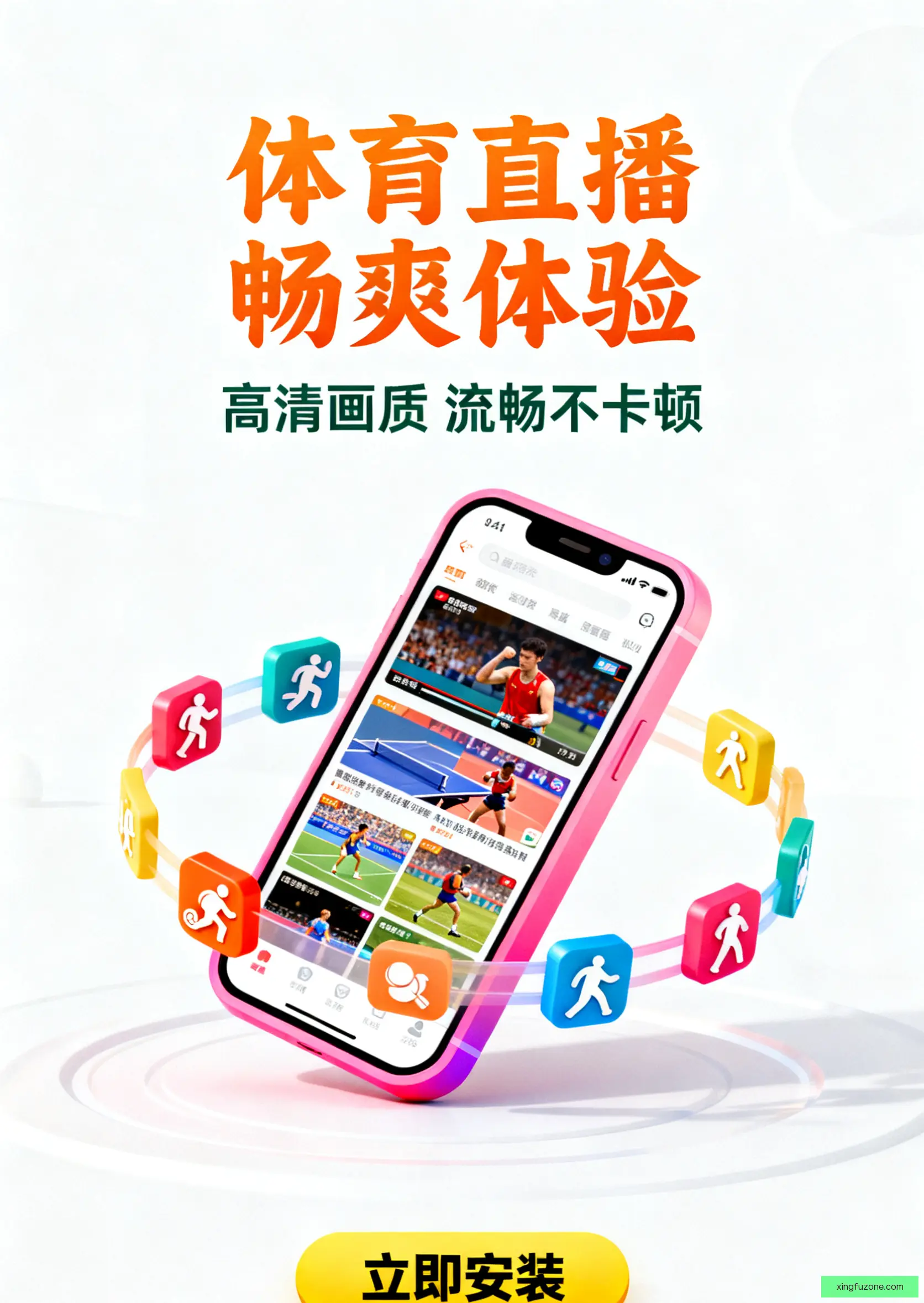 APP下载中心